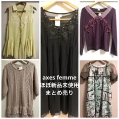 axesfemme アクシーズファム 23点まとめ売り Outerwear Collection 2023