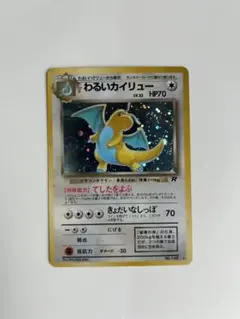 2026年最新】ポケモンカード 旧裏 カイリューの人気アイテム - メルカリ