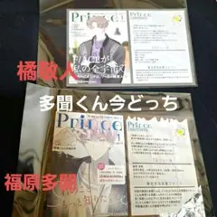 多聞くん今どっち！？、TSUTAYA限定、両面イラストカード