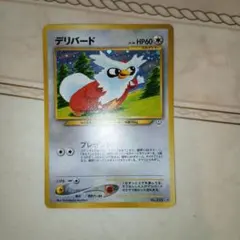 19.ポケモンカード デリバード LV.34 No.225 旧裏 こみやトモカズ