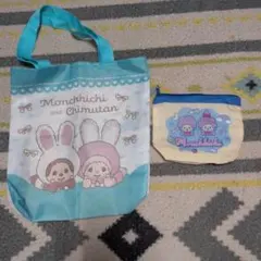 モンチッチ トートバッグと小物入れ セット