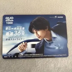 【非売品】中島健人　京成スカイライナー　ケンティー QUOカード　使用済