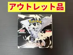 【アウトレット】ホワイトフレア 1BOX シュリンク無し ポケモンカード