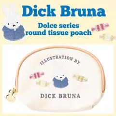 miffy ラウンド ティッシュ ポーチ ドルチェ アイボリー キャンディー
