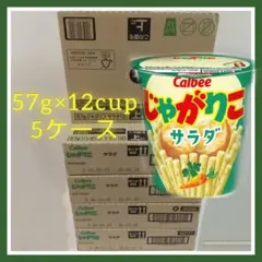 Calbee じゃがりこ サラダ 5箱60cupセット