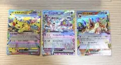 【24時間発送】ポケモンカード ピカチュウ ex rr テラスタル 3点セットのサムネイル