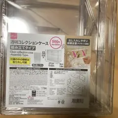 DAISO透明コレクションケース 組み立てタイプ　ダイソー　1点のみ