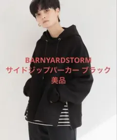 BARNYARDSTORM サイドジップパーカー ブラック　美品のサムネイル