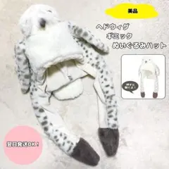 【美品】ユニバ　ハリーポッター　ヘドウィグ　ギミック ぬいぐるみハット　被り物のサムネイル