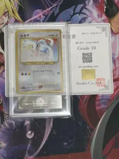 2026年最新】ルギア 旧裏 psa10の人気アイテム - メルカリ