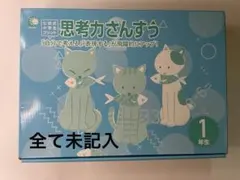 2026年最新】七田 小学生プリント 1年の人気アイテム - メルカリ