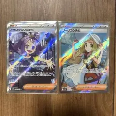 ヤ*ィ様 ポケモンカード サポートSR SAR2枚セット オルティガ ゼイユ