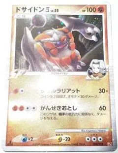 早い者勝ち！　大人気！　ポケモンカード　ドサイドン四 LV.55　レア　1stのサムネイル