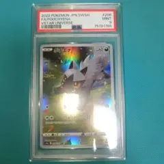 2025 ポケモンカード タブンネ AR PSA10 あみぐるみ - メルカリ