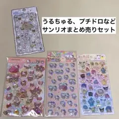 【正規品】大人気立体シール4点まとめ売りセット サンリオなど