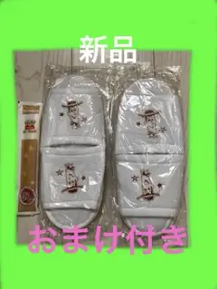 【新品】ディズニー　トイストーリーホテル　スリッパ2足