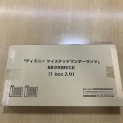 ケース付 ツイステッドワンダーランド BE@RBRICK 22種フルコンプセット