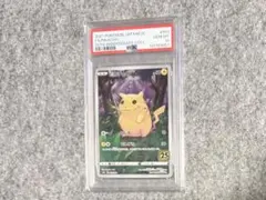 PSA10 ピカチュウ 001/SV-P スカーレット・バイオレット - メルカリ
