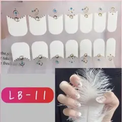 アイボリークリアキラキラシェル3Dネイルシール❤
