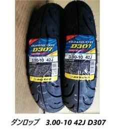 希少!新品!!ダンロップSPORTSMAX D208GPA 180/55ZR17M/C 73WSOFT D208 | オンロードラジアル | タイヤカタログ