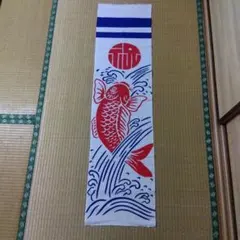 2026年最新】八幡太郎鯉のぼりの人気アイテム - メルカリ
