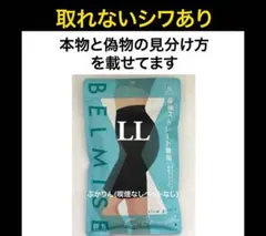 値下げ不可　管理ぽ【アイロンで取れないシワあり・開封し検品済】骨格ストレート1点