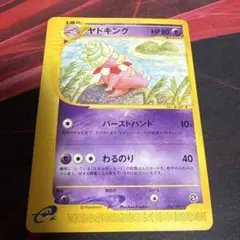 2026年最新】Pokemon Card Game カード名：ヤドキング ポケモンカード