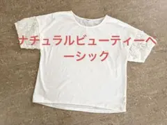ナチュラルビューティーベーシック　白 お花　モチーフ　Tシャツ　Mのサムネイル