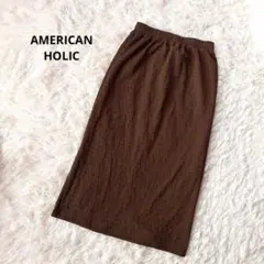 アメリカンホリック ナロースカート シワ加工 ストレッチ M 茶色 ウエストゴム