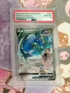 レックウザV SR PSA10 中古品 PSA10鑑定済〕レックウザV(SA)【SR