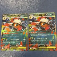 メガズルズキンex RR MEGA ハイクラスパック MEGAドリームex 1…のサムネイル