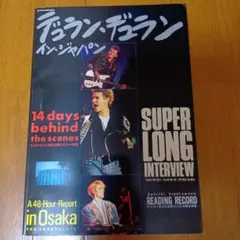 激レア★レトロ品デュラン・デュラン イン・ジャパン48時間.大阪密着取材レポート