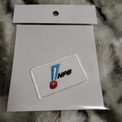 NPB 刺繍ワッペン プロ野球 日本野球機構