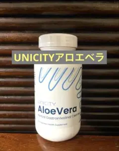 2025年最新】ユニシティ アロエベラの人気アイテム - メルカリ