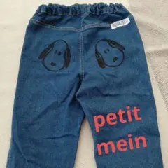 petit mein　プティマイン　スヌーピー　デニムパンツ 130cm 美品