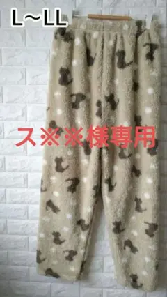L~LL 猫柄モコモコ ボア ルームパンツ ルームウェア 暖かさ保証