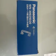 Panasonic パナソニックWN3993K020 石膏ボード用はさみ金具 - メルカリ Panasonic WN3993K020 WN3992020 セット