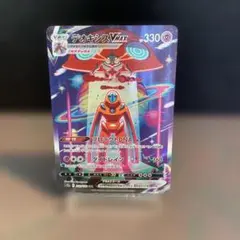 デオキシスVMAX SAR 10枚セット S12a VSTARユニバース デオキシスVMAX SAR 10枚セット S12a VSTARユニバース - メルカリ