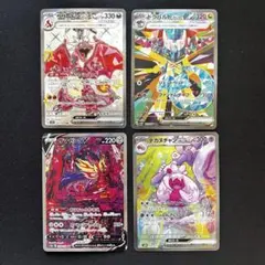 ポケモンカード　SAR まとめ売り