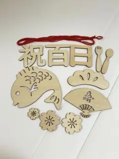 【美品】お食い初め 100日祝い 木製 レターバナー 飾り 赤ちゃん