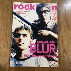 BLUR 表紙　ロッキンオン　1996年7月号