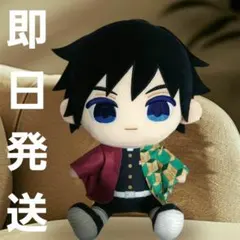 アニメ 鬼滅の刃 ぬいぷりけおすわりBIG 冨岡義勇 ぬいぐるみ ぬいぷりけ ①