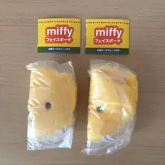 miffy ミッフィー フェイスポーチ　くまちゃん　2個セット　ガチャ