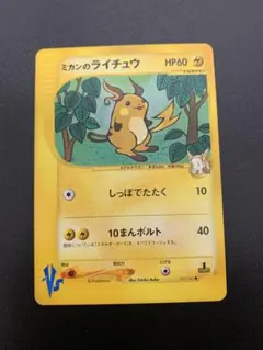 2026年最新】ミカンのライチュウの人気アイテム - メルカリ