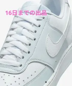 K*R様 ナイキ コートビジョン LOW ネクストネーチャー ライトブルー