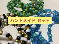 ハンドメイド ビーズ ネックレス アクセサリー まとめ セット