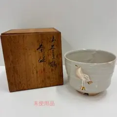徳泉 色絵鴛鴦茶碗 茶道具懐石茶箱鵬雲斎坐忘斎淡々斎即中斎香合棗水指