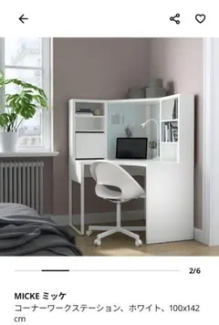 IKEA ミッケデスク追加ユニットワークトップ照明付き 中古品 - メルカリ