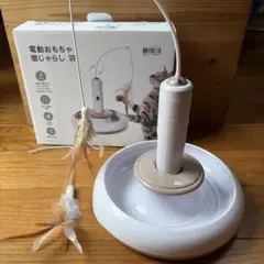ニトリ　電動おもちゃ 猫じゃらし 羽根付き　猫用おもちゃのサムネイル