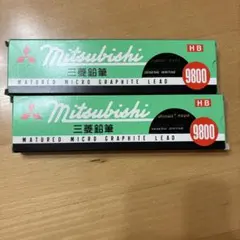 三菱鉛筆HB 未使用のサムネイル
